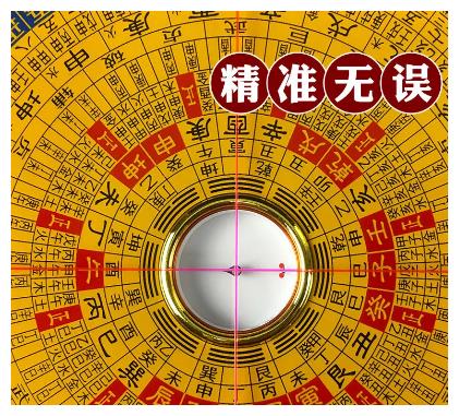 罗经天地人三盘细述