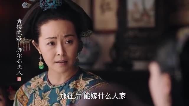 青缨几番落选母亲正愁她会嫁不出去皇帝的赐婚圣旨就来了