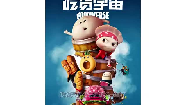 吃货宇宙面点角色萌翻天一场直击心灵的美食盛宴