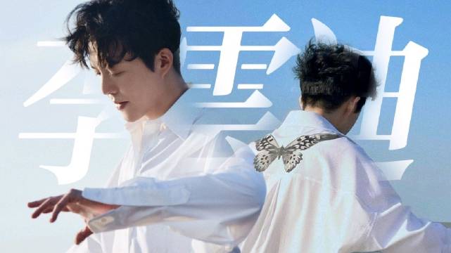 微博惊现“李云迪嫖娼被拘”，是披荆斩棘的哥哥中那个李云迪吗休闲区蓝鸢梦想 - Www.slyday.coM