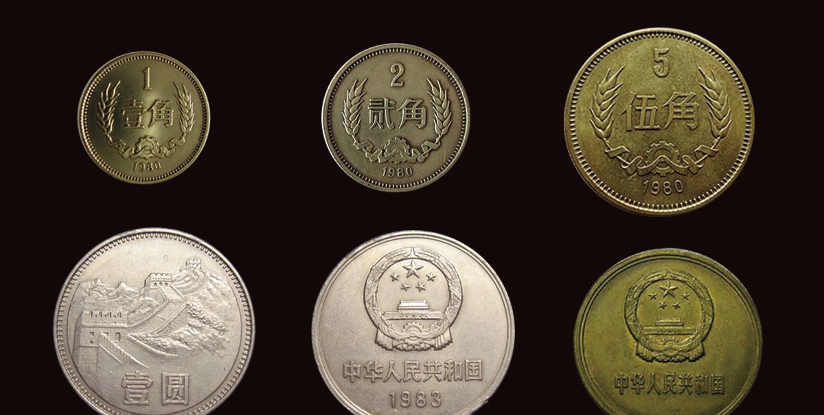 建国以来发行的人民币硬币大全,总有几款你没见过!