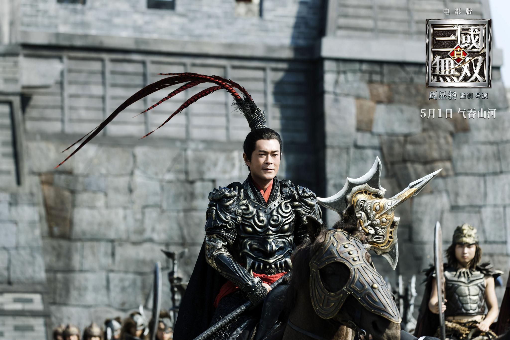 杨佑宁,韩庚,娜扎,刘嘉玲等群星出演的动作奇幻电影《真·三国无双》