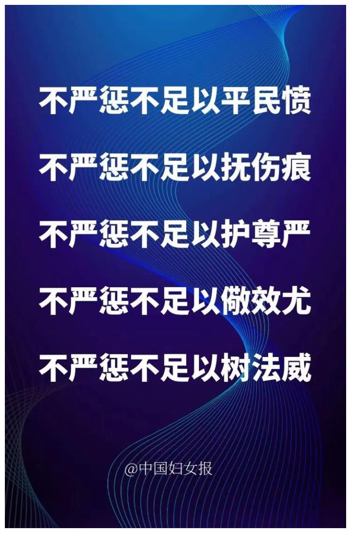 社会底线,挑战保障妇女权益的国家意志,不严惩不足以[详细]2022-06-12
