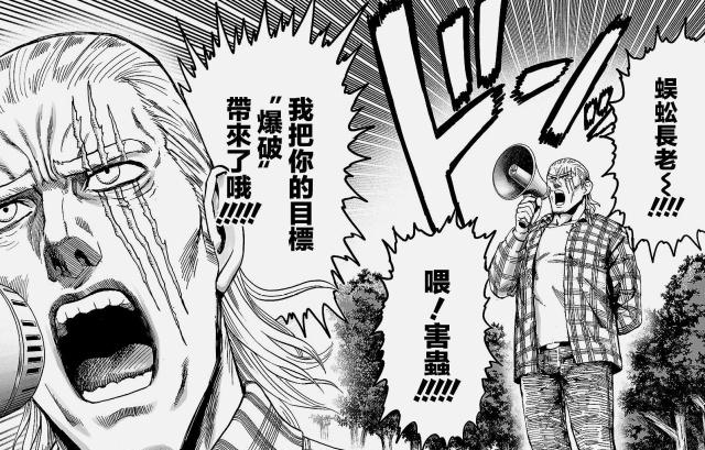 一拳超人 爆破只对抗神级怪人 为什么2年前会出手重伤蜈蚣长老 一拳超人 爆破只对抗神级怪人 为什么2年前会出手重伤蜈蚣长老