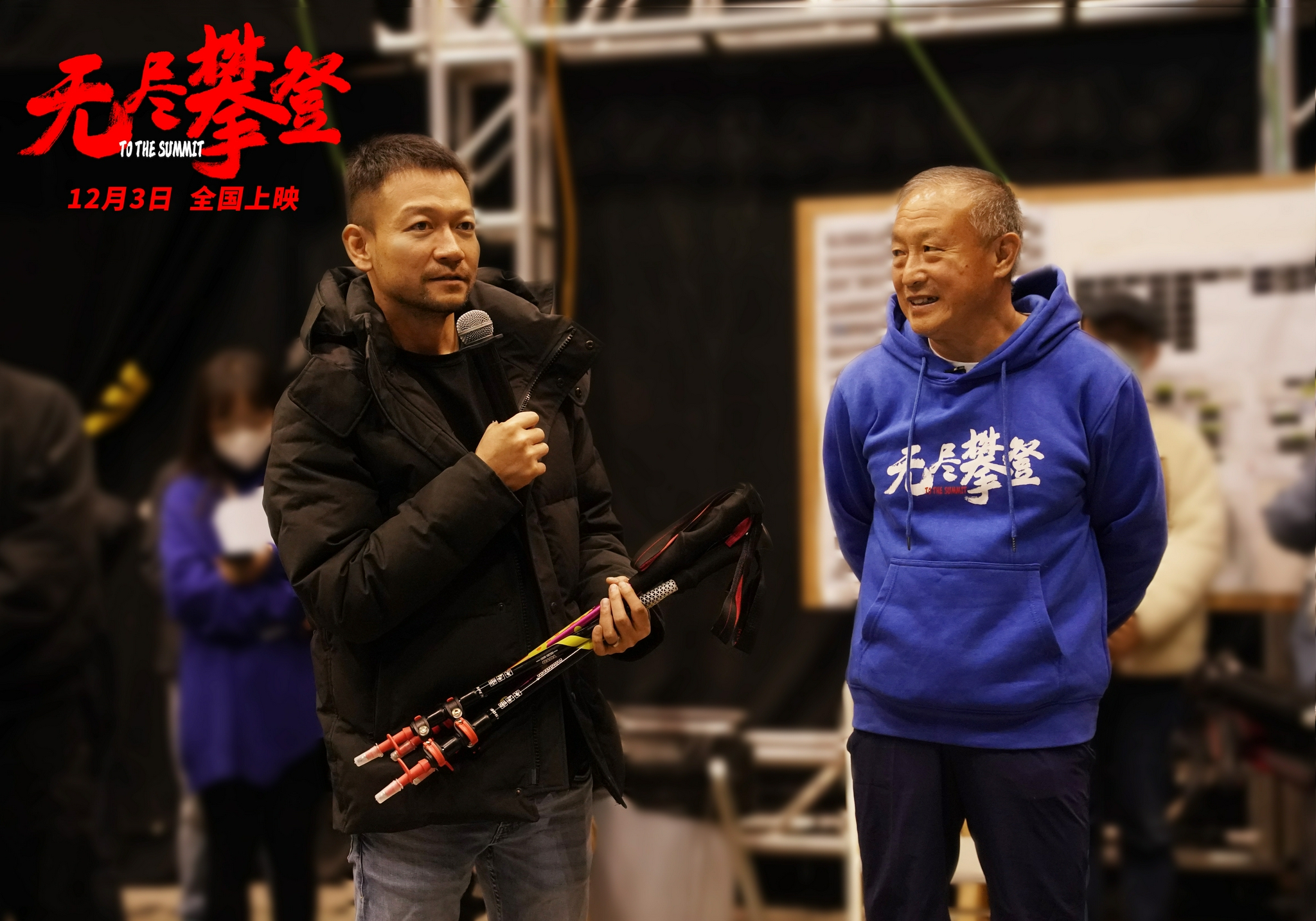 无腿登珠峰大爷夏伯渝探班《流浪地球2》吴京郭帆感谢送硬核精神_新浪新闻