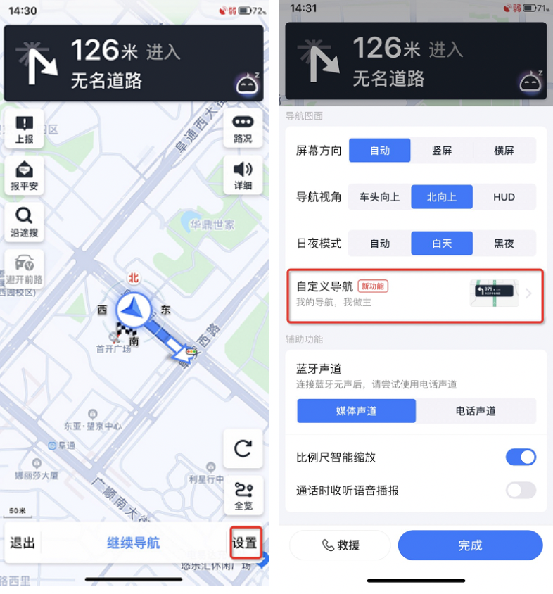 去年8月,高德地图产品全面焕新,从地图导航工具,升级为国民出行平台.