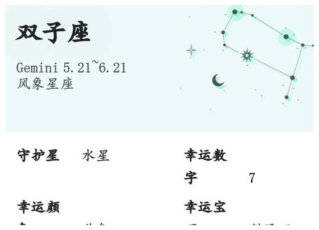 双子座女生的性格特点 双子座 双子 新鲜感 新浪新闻
