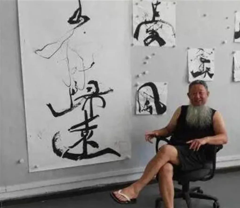 邵岩作品在众多的丑书形式当中,射墨表演只是其中之一,还有很多呐着