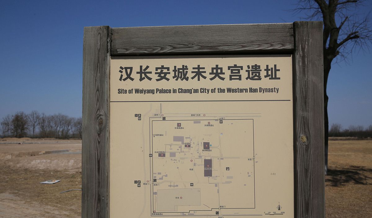 西安未央宫遗址,西汉王朝的故宫_高清图集_新浪网