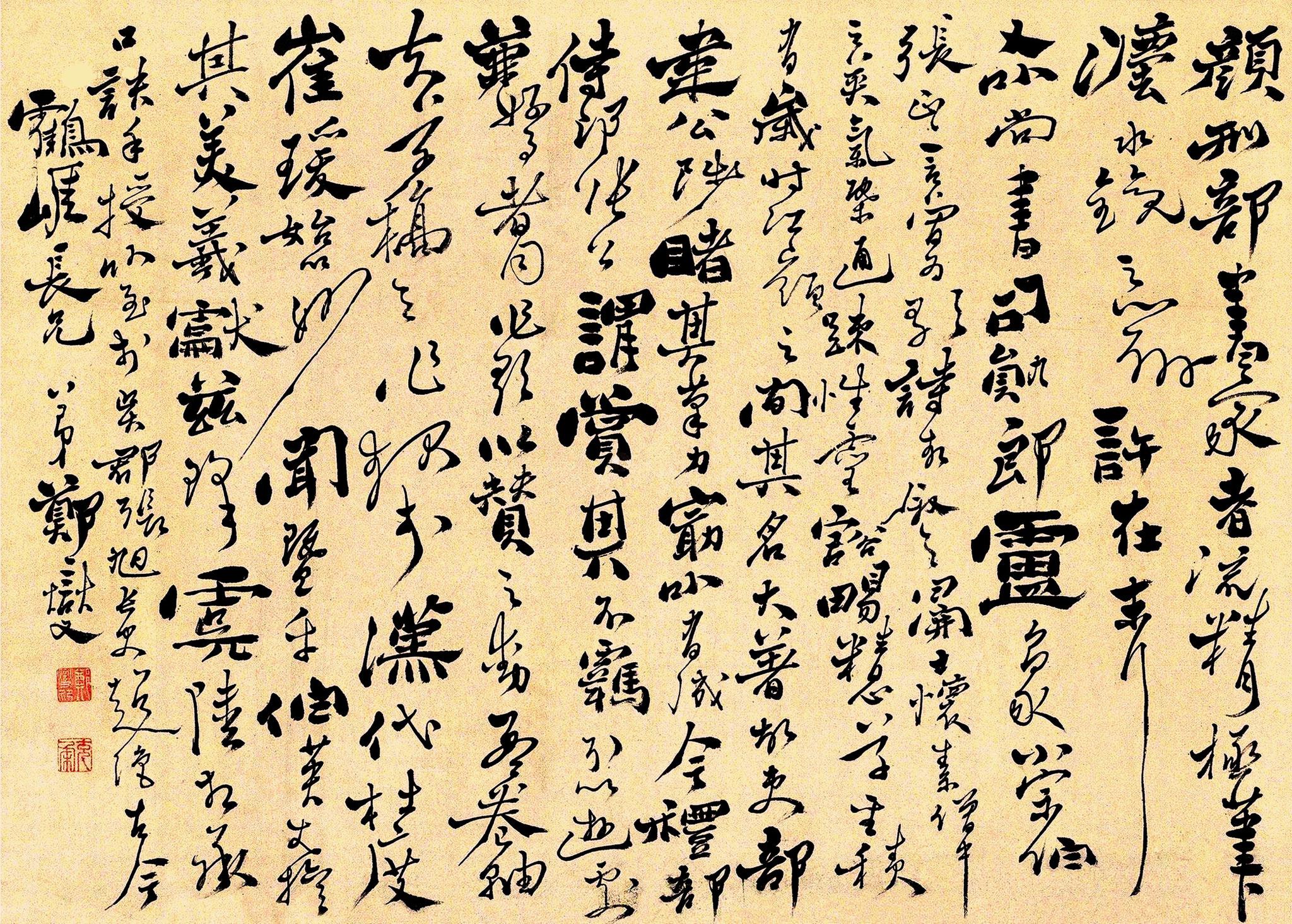 郑板桥节录怀素自叙帖别具一格|郑燮|侍郎|山东|张公|江苏_新浪新闻