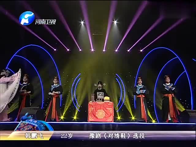 梨园春:明星擂主韩鹏飞演唱豫剧《对绣鞋》没见过这么美的男人