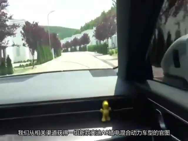 视频：动力猛还省油新款奥迪A8插混版官图发布