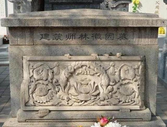 看完林徽因墓再看冰心墓她的墓被亲孙涂鸦令人气愤