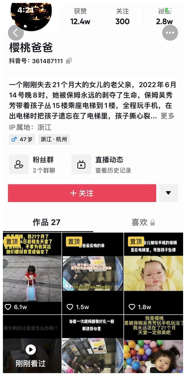 悲剧！2岁女童被保姆遗留电梯后从八楼坠亡，父母撕心裂肺！休闲区蓝鸢梦想 - Www.slyday.coM