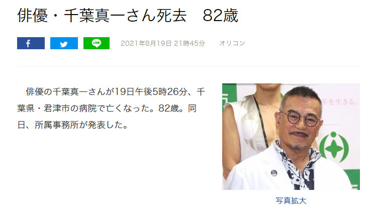 日本演员千叶真一去世!改变他命运的两部剧,赵文卓、陈小春加盟休闲区蓝鸢梦想 - Www.slyday.coM 日本演员千叶真一去世!改变他命运的两部剧,赵文卓、陈小春加盟休闲区蓝鸢梦想 - Www.slyday.coM