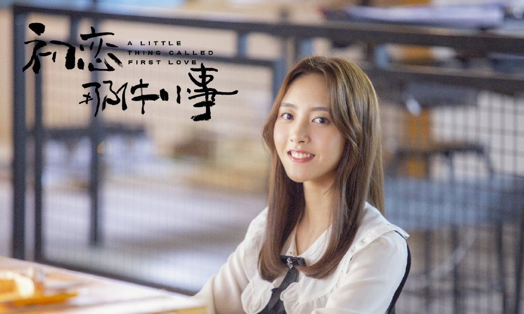 朱近桐《初恋那件小事》长发甜美剧照_高清图集_新浪网