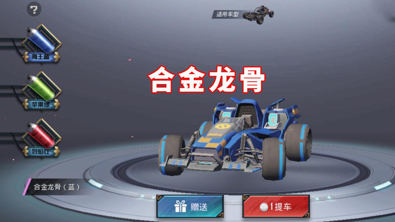 吃鸡:合金龙骨低价1400出售,先货后钱被骗了?说好的信任消失了
