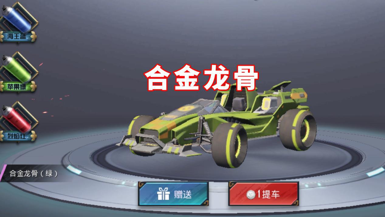 吃鸡:合金龙骨低价1400出售,先货后钱被骗了?说好的信任消失了