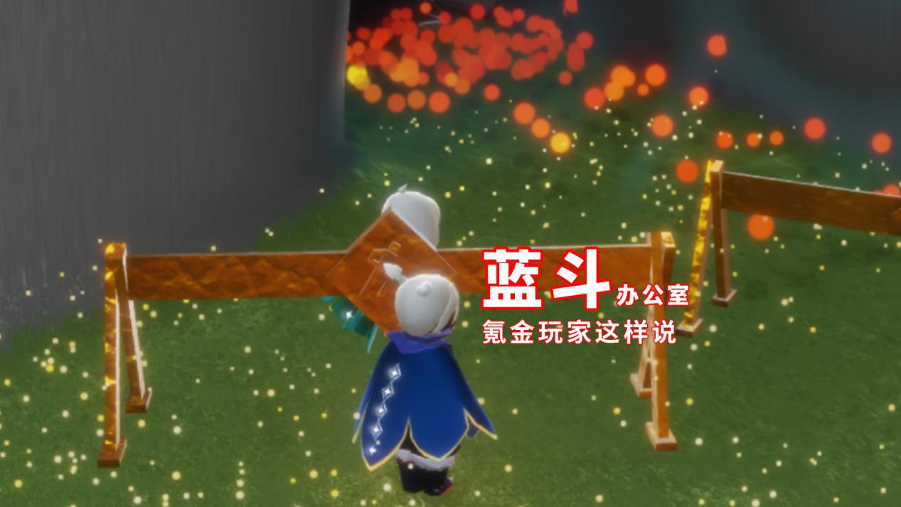 光遇你有tgc蓝斗介意别人蹭进办公室吗氪金玩家这样说
