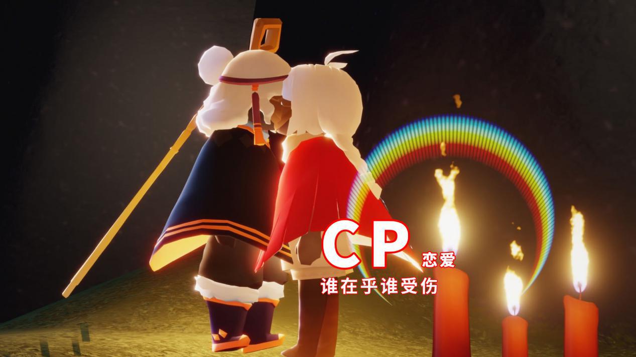 光遇cp还有其他的cp玩家直言又不是恋爱谁在乎谁受伤