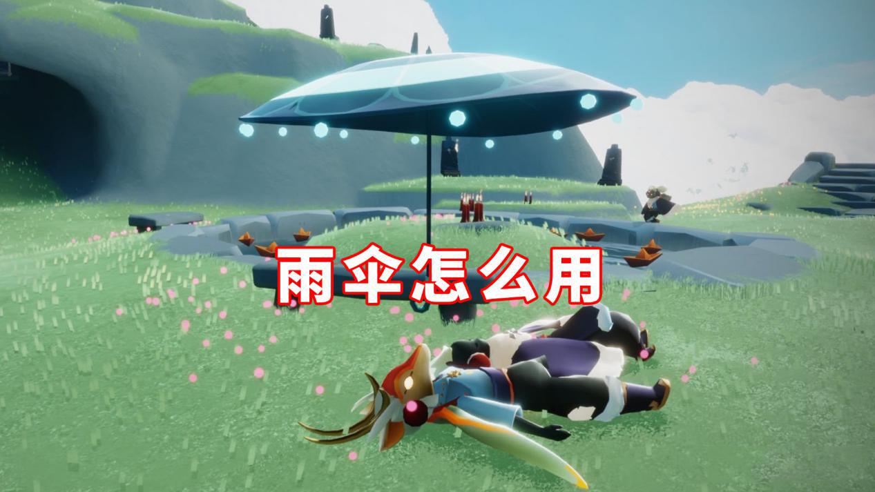 光遇:你知道雨伞怎么用吗?雨林跑图太low,单身玩家羡慕了