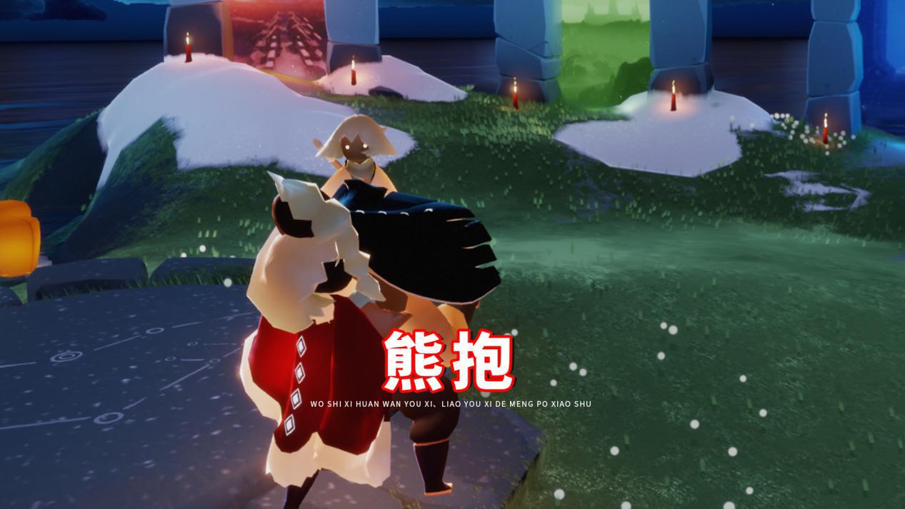 光遇上线后偶遇朋友你会使用哪个动作叭叭简单却实用