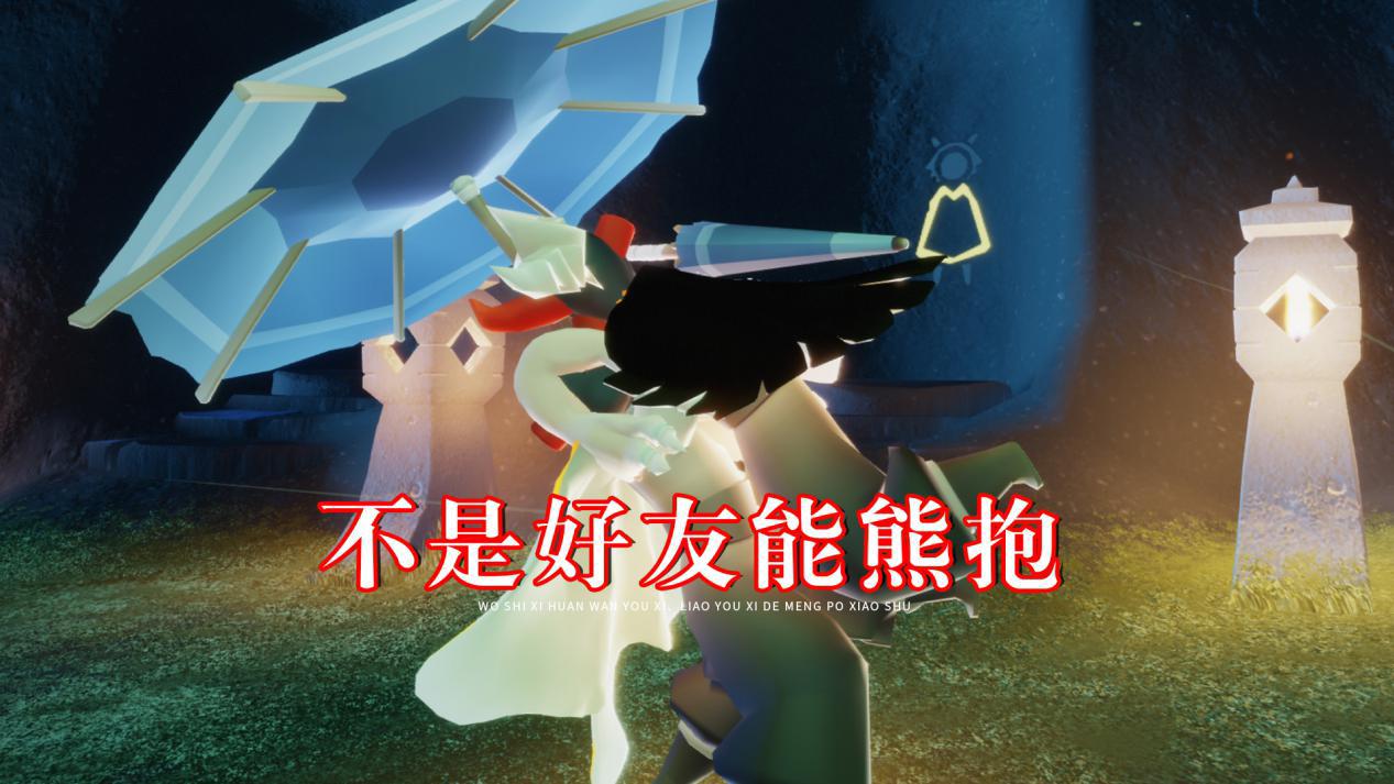 光遇不是好友能牵手还能二级熊抱大佬的方法一般人不会