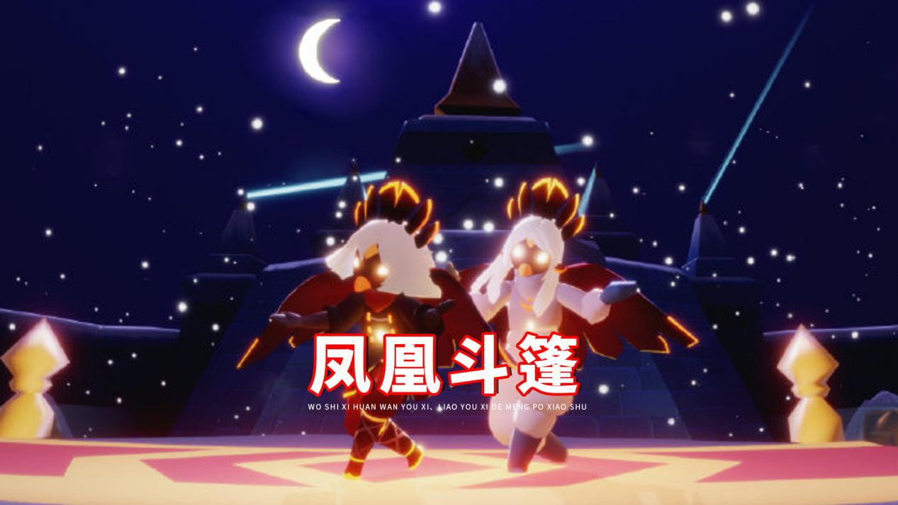 光遇毕业礼预言季的狗头梦想季的蟑螂重组季就更离谱