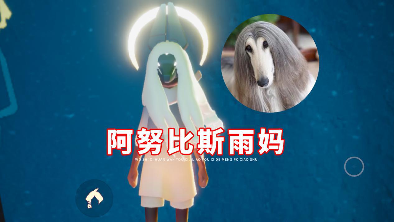 阿努比斯(面具)作为预言季的毕业礼,在和雨林毕业礼雨妈搭配时,所展示