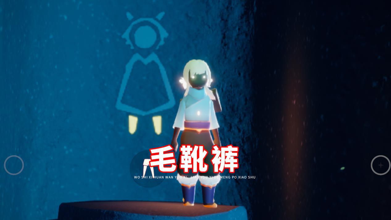 光遇音韵季四条裤子你最想要哪一条复刻时全都要