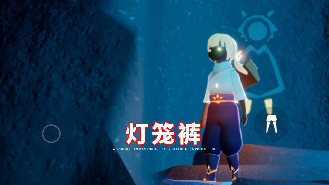 光遇音韵季四条裤子你最想要哪一条复刻时全都要