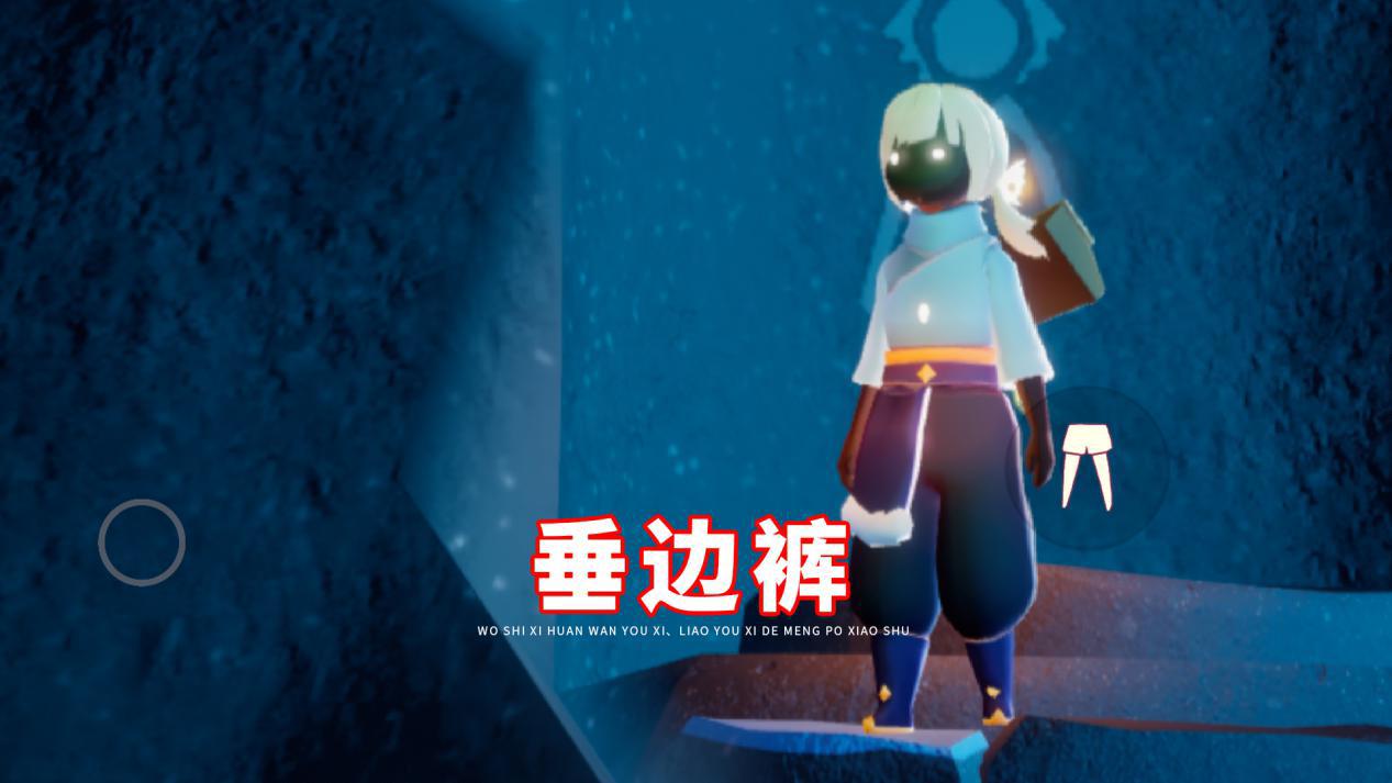 光遇音韵季四条裤子你最想要哪一条复刻时全都要