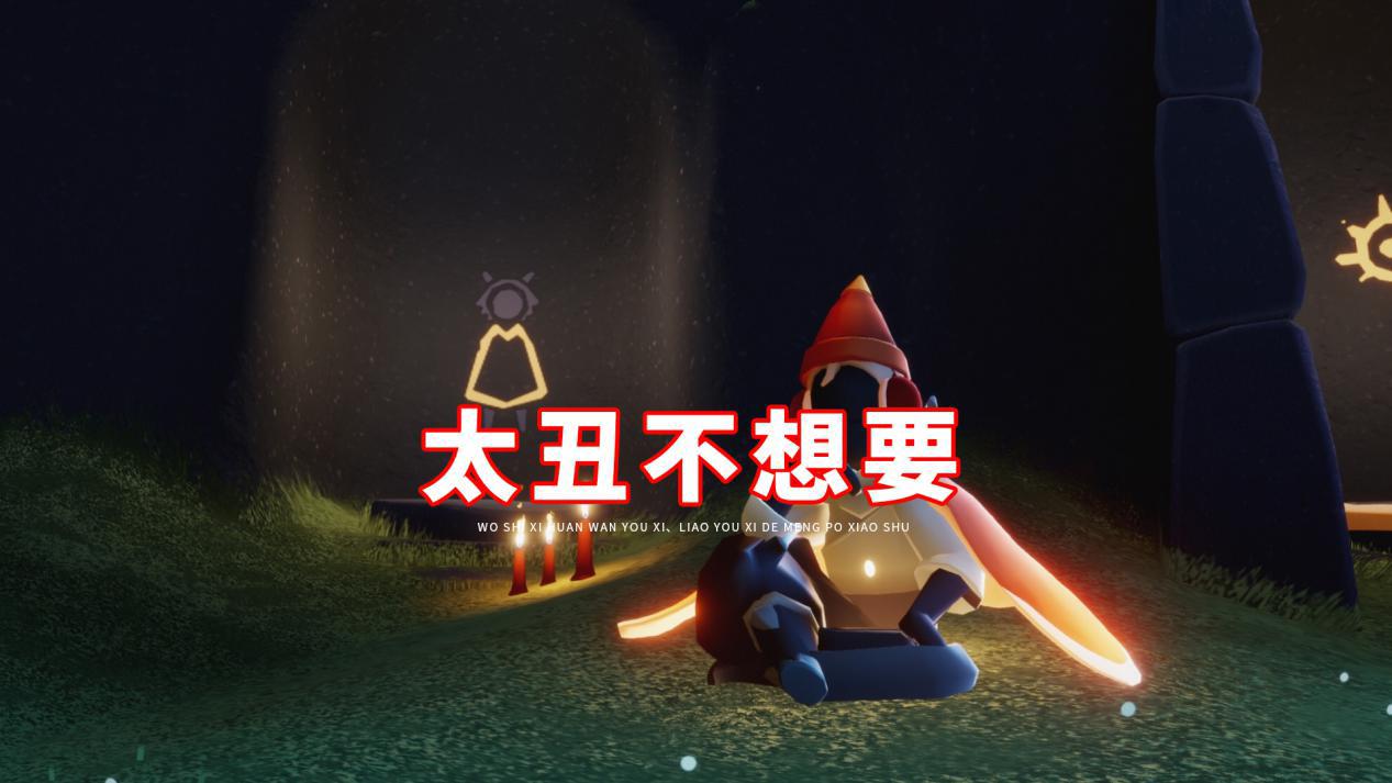 光遇宋小宝二次复刻遭玩家集体抵制太丑不想要