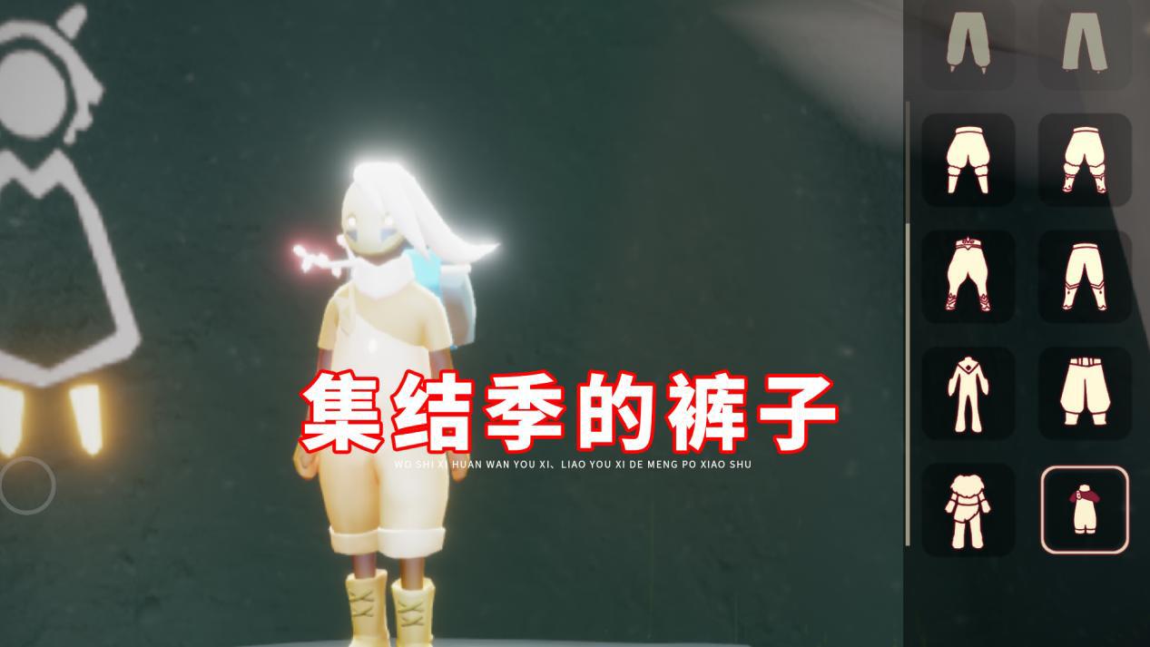 光遇裤子还会穿破洞只是想复刻新裤子这理由太可爱