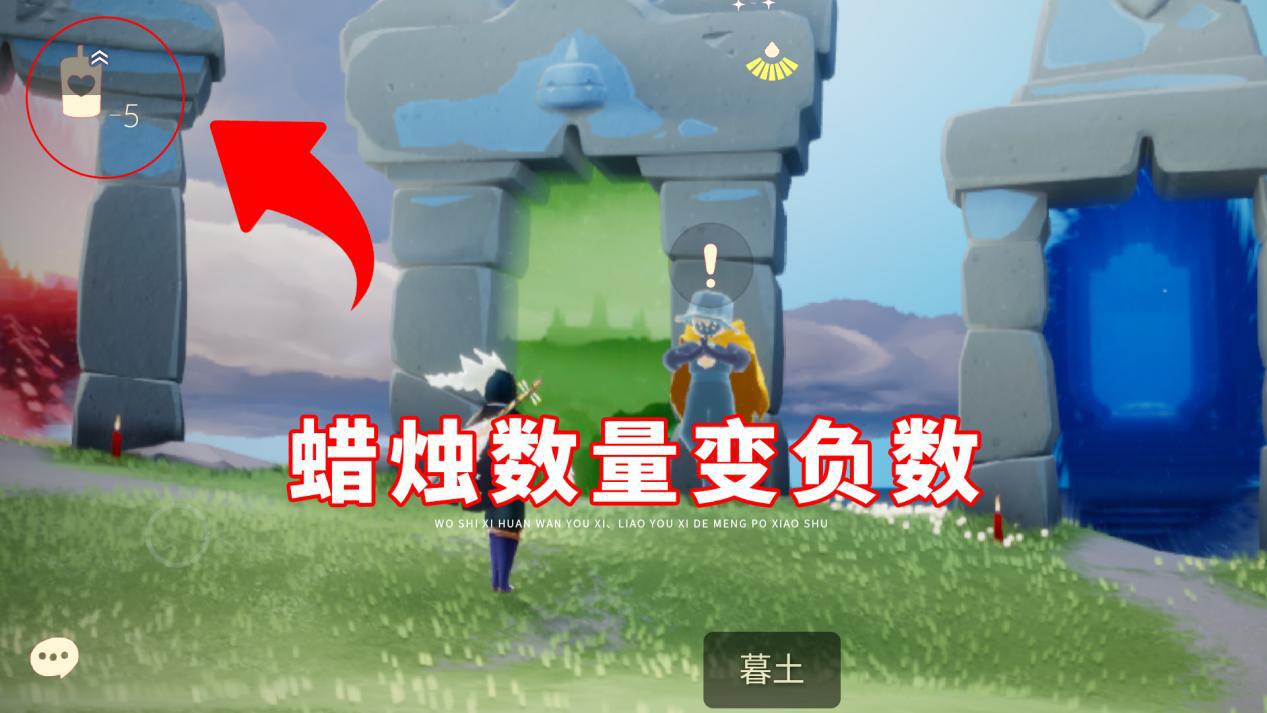 光遇:蜡烛数量变负数?这bug太致命,谁能想到是这样