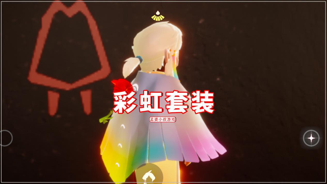 光遇彩虹耳坠的搭配长发多余光头穿模只适合这类发型