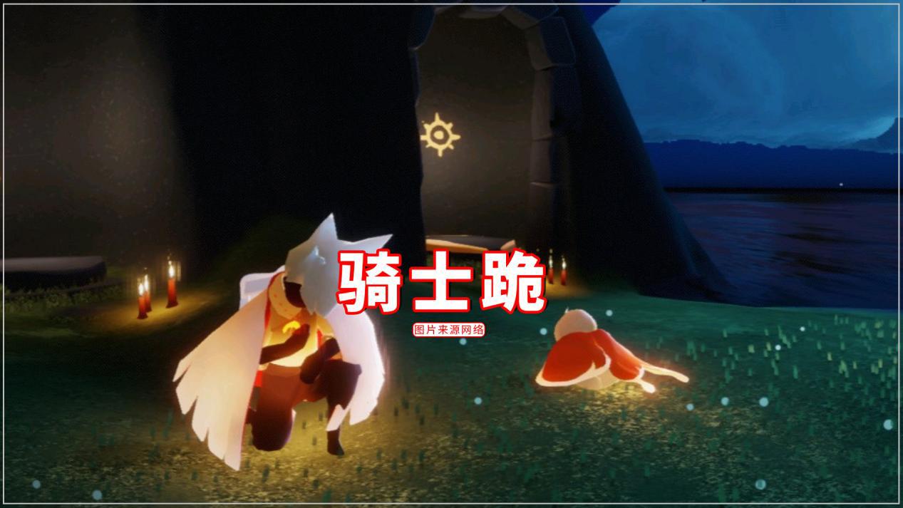 光遇:骑士跪和飞吻,建议放到好友树?让深情只给一个人