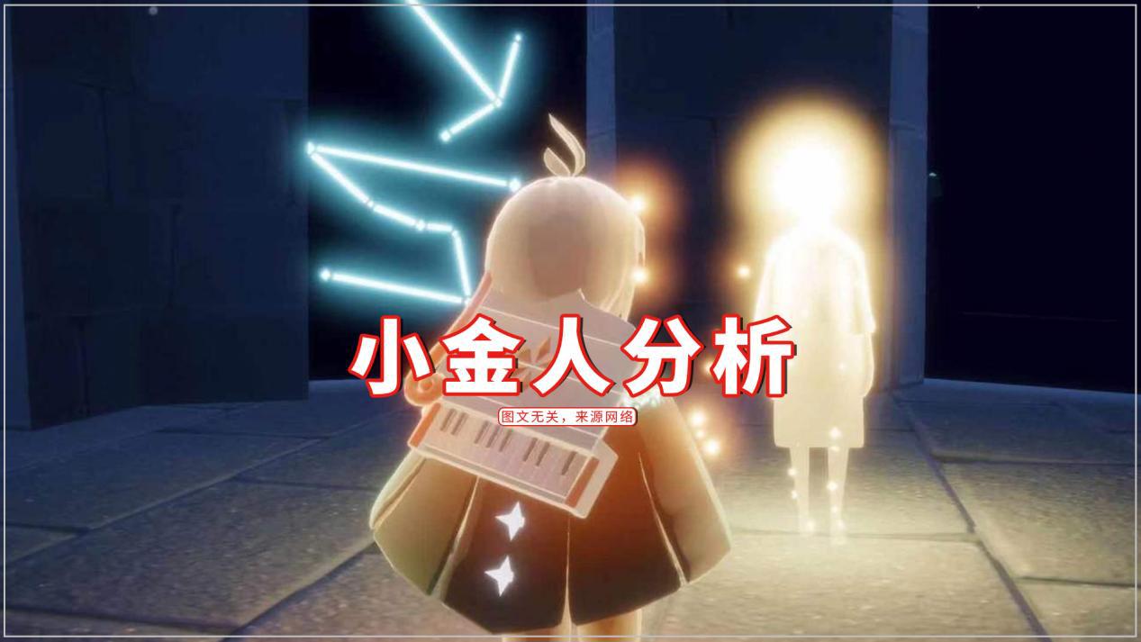 光遇全图小金人分析国服170个光仔12翼还差30个