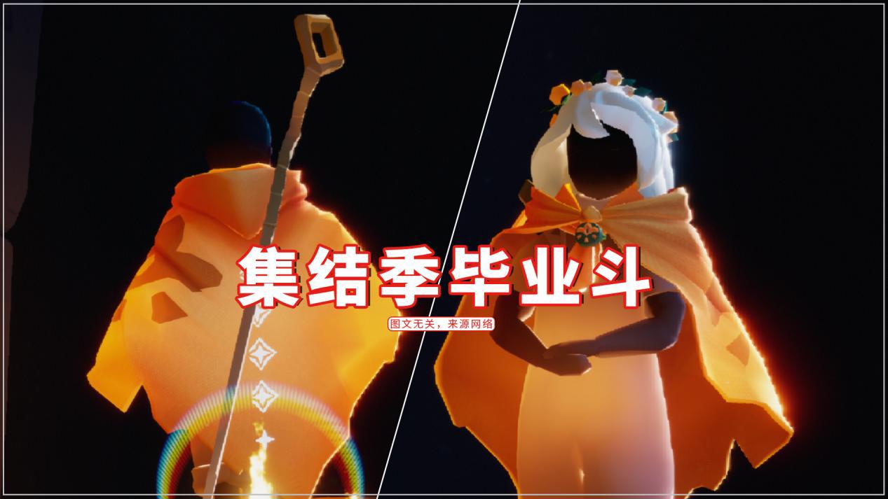 光遇集结季毕业斗篷多款发型穿搭最适合的居然是啾啾