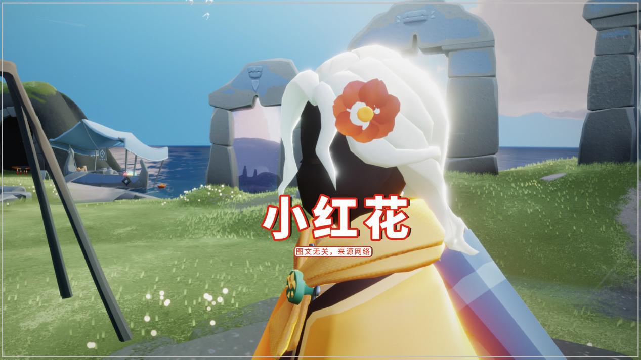 光遇:一个建模3朵花,有向日葵头饰吗?从来没有实装