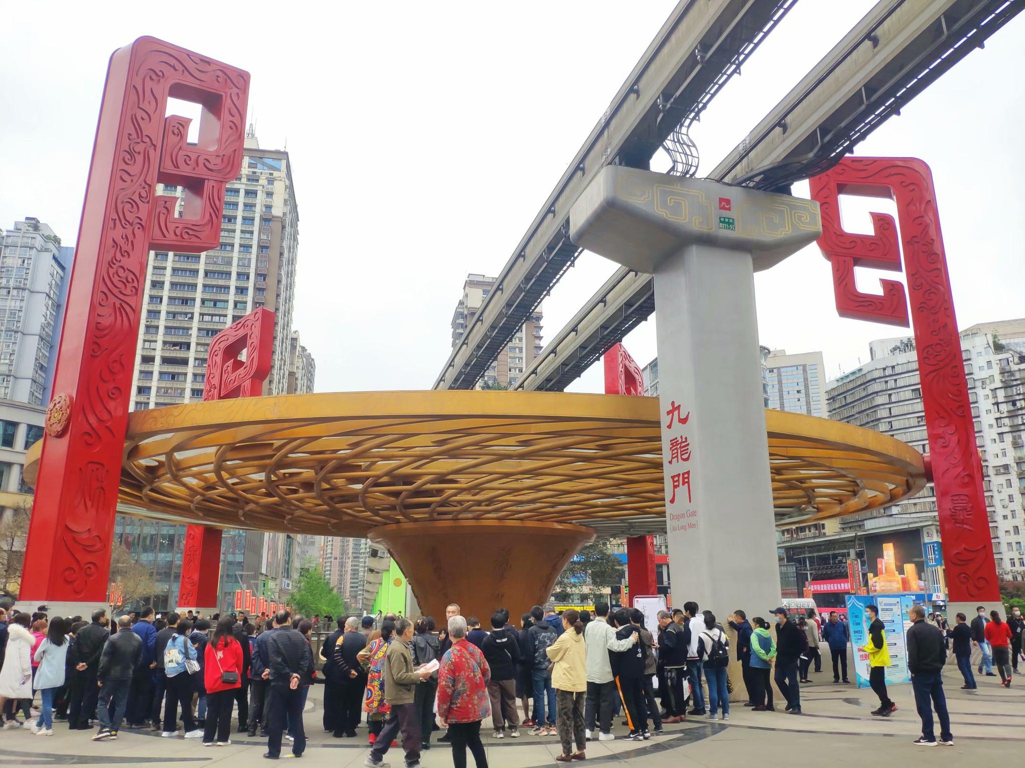 重庆市九龙坡区文化和旅游发展委员会将在杨家坪步行街九龙门下