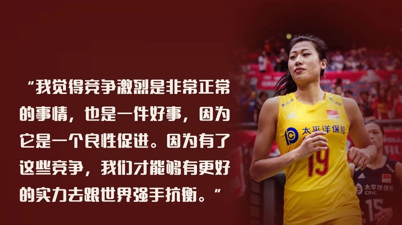 女排"大哥"体坛金句大赏!