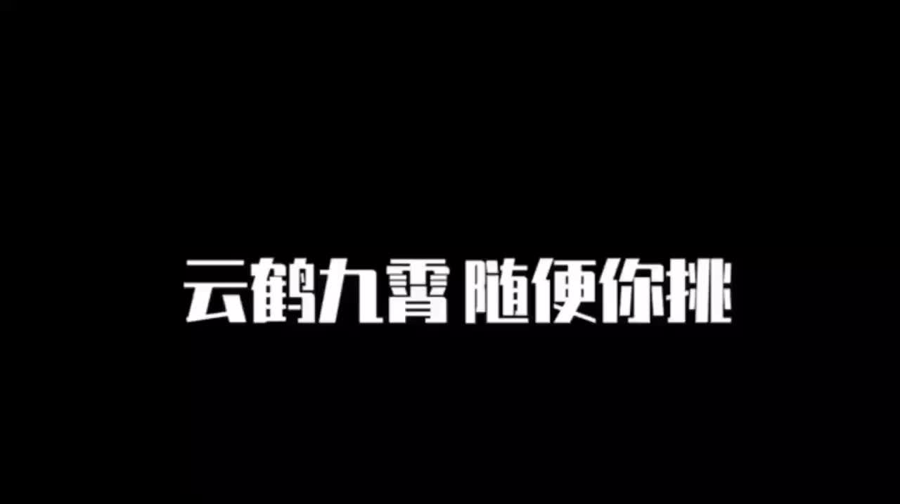 00:00 00:18 00:18 为您推荐: 云鹤九霄,随便单挑,来自九香爸爸的宠爱