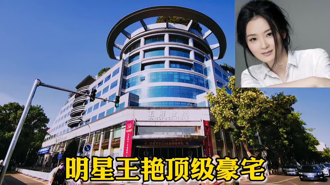 实拍:女明星王艳北京顶级豪宅,整栋楼都是她家的!