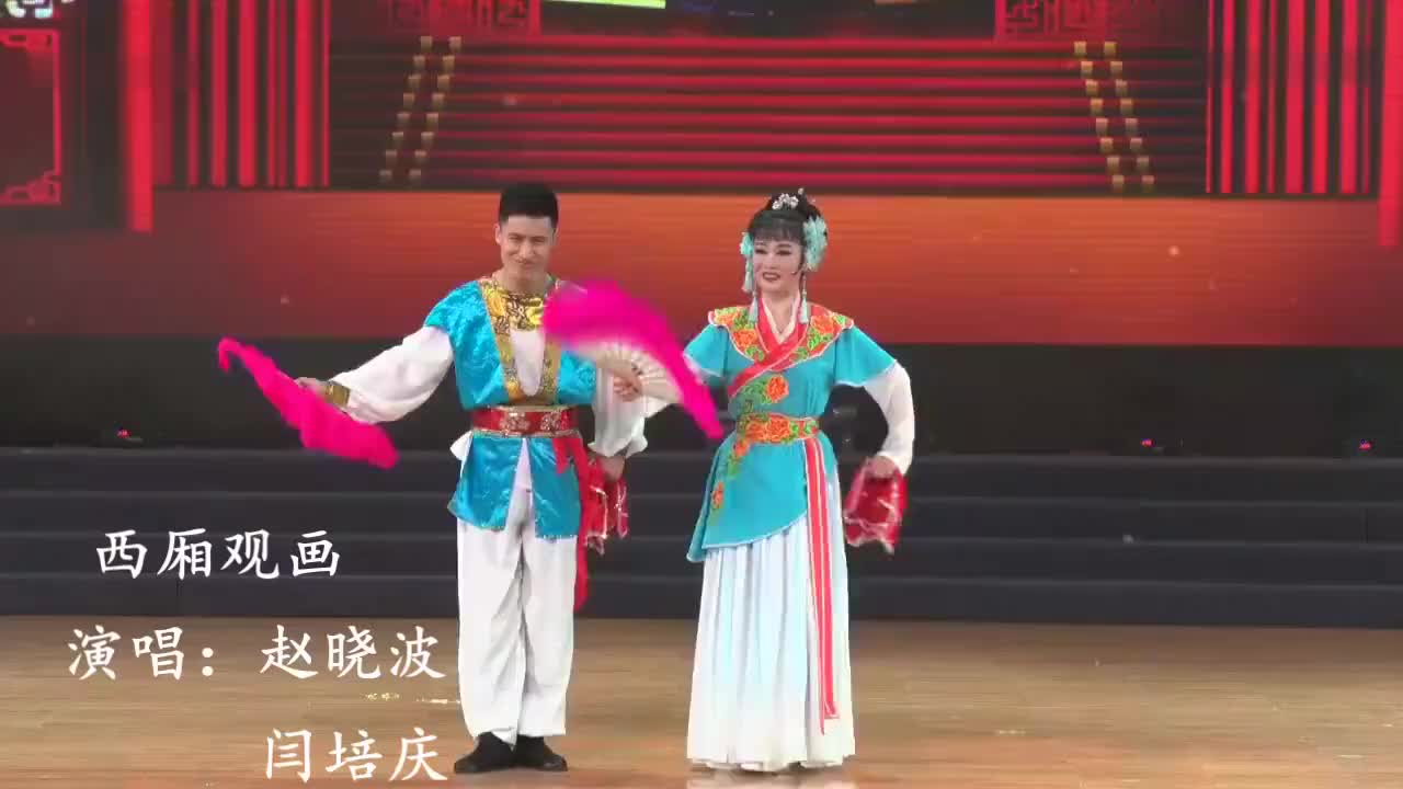 赵晓波《西厢观画》!可以说美妙绝伦了!