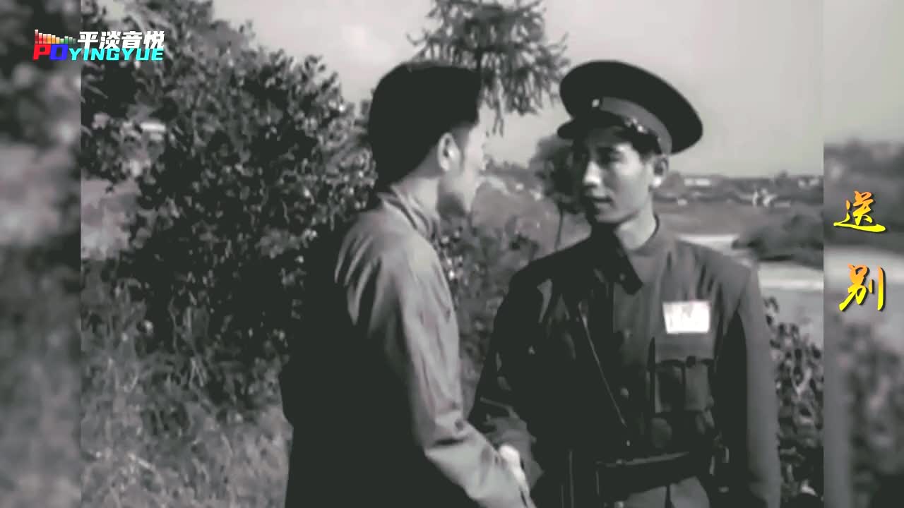 老电影《怒潮》插曲《送别》孟贵彬原唱,一个时代的记忆