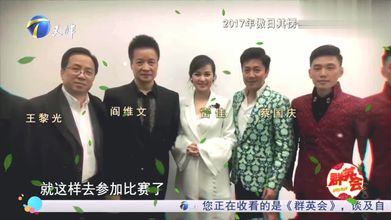 《耳畔中国》打开傲日其愣幸运之门,拜师阎维文平步青云丨群英会