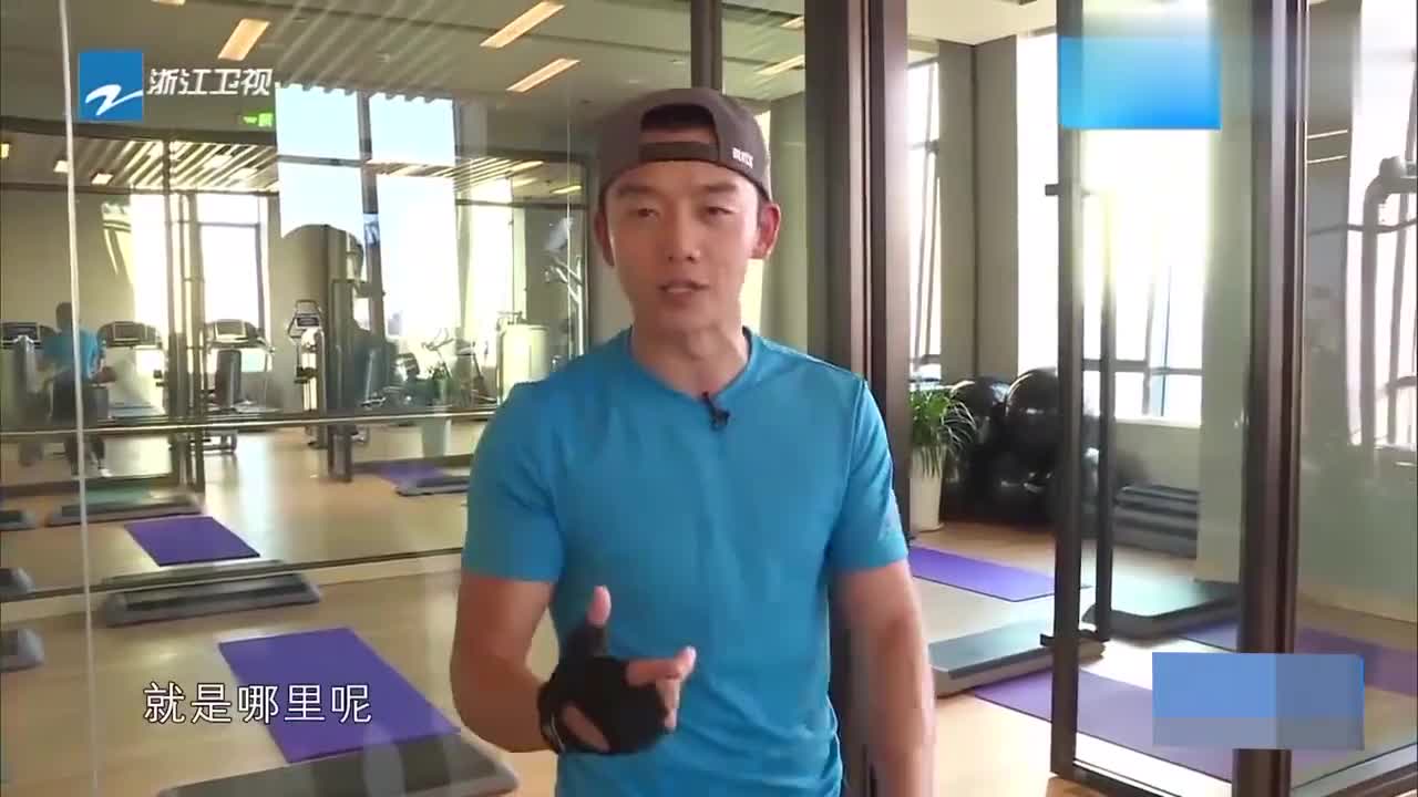 郑恺健身课堂开课,原来撕名牌有一块重要肌肉,快练起来吧!