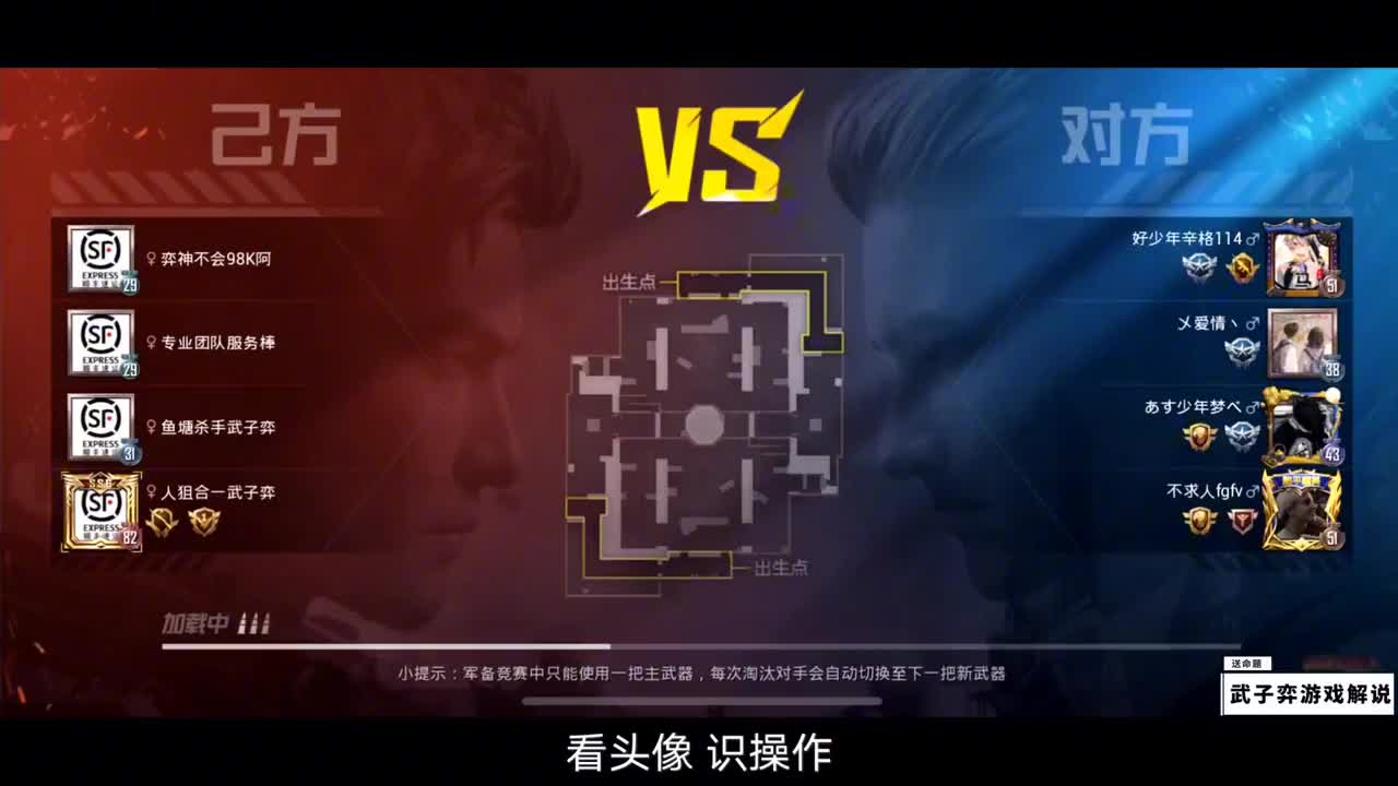 武子弈:图书馆把对手全打服?开局先送16杀,敌人还朝我跳舞!