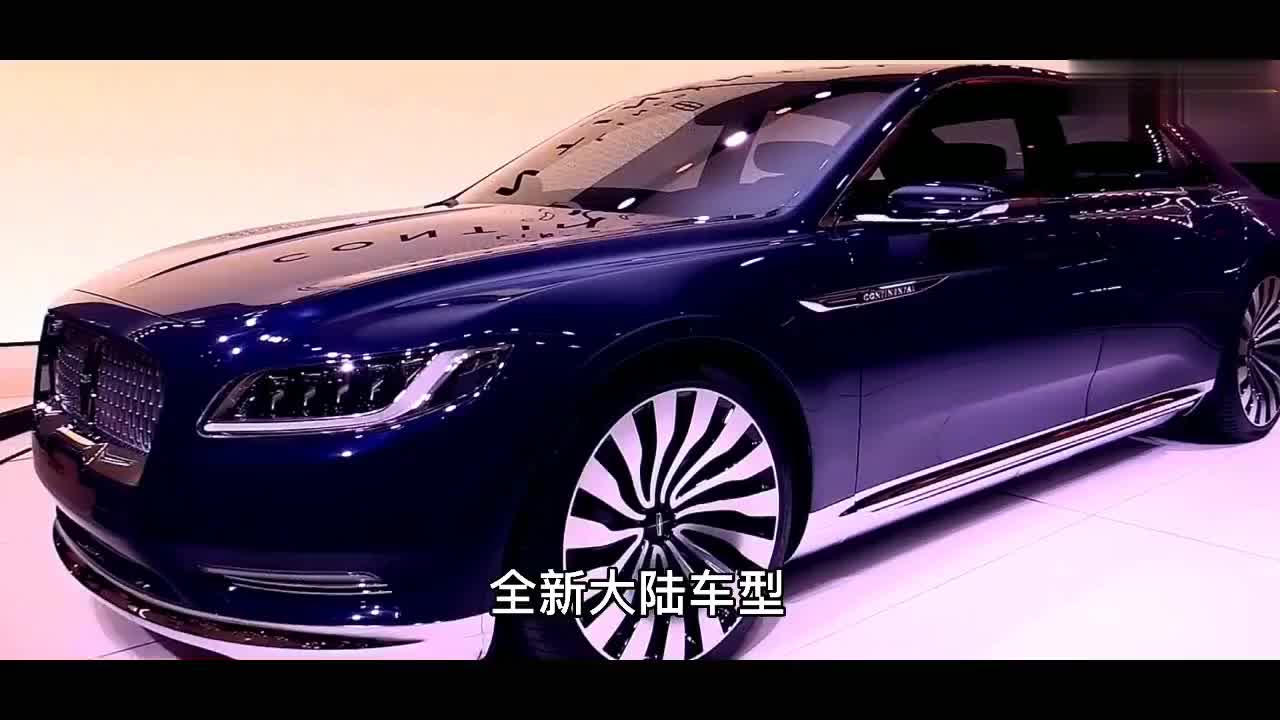 2022款林肯大陆,一款不能被遗忘的中高端豪华轿车